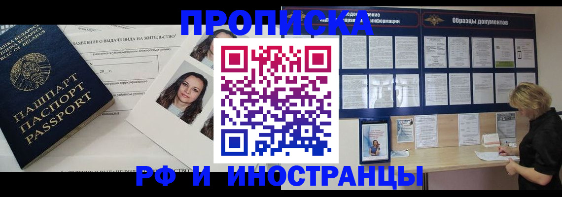 миграционный учет в Зверево