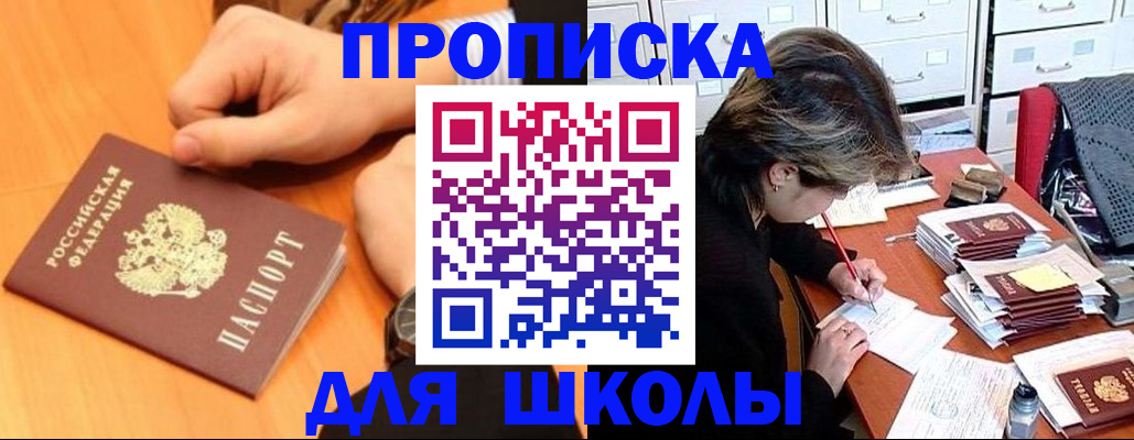 временная регистрация для всех в Зверево