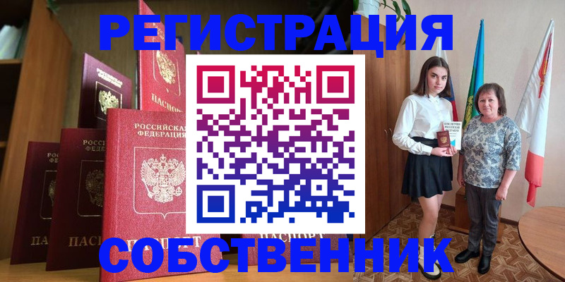 прописка гарантия в Зверево