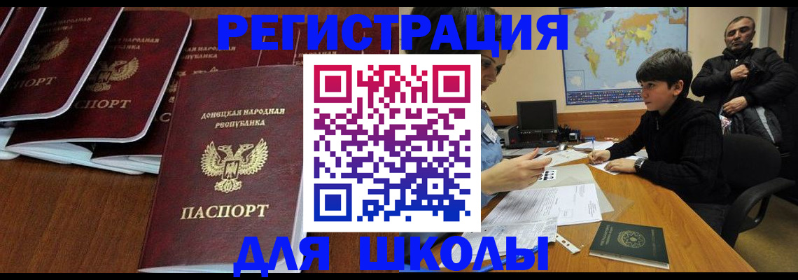 временная регистрация в Зверево