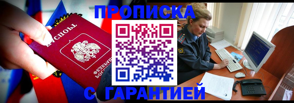 регистрация для дет. сада в Зверево