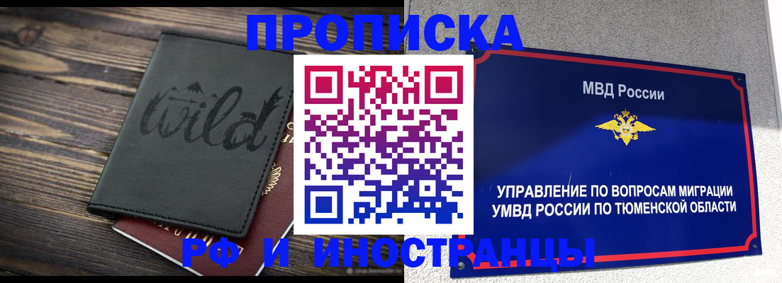 временная регистрация 2025 в Зверево